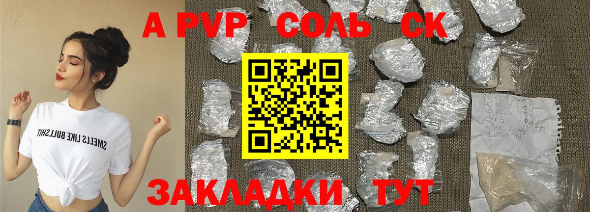 А ПВП VHQ Химки