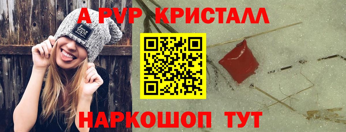APVP  Alpha-PVP Соль  A PVP кристаллы  APVP крисы CK  где можно купить наркотик  Химки  Вход с VPN 