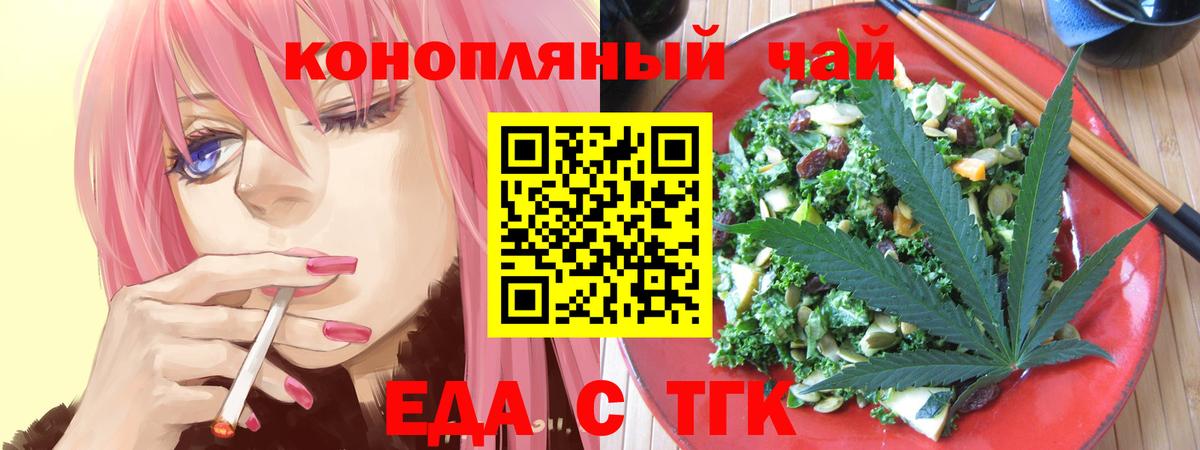 Химки  Печенье с ТГК марихуана  Вход с VPN 