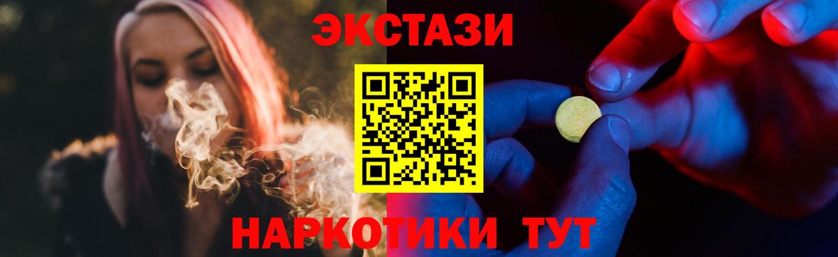 Экстази 250 мг  ЭКСТАЗИ 300 mg  Экстази  Вход с VPN  Химки 