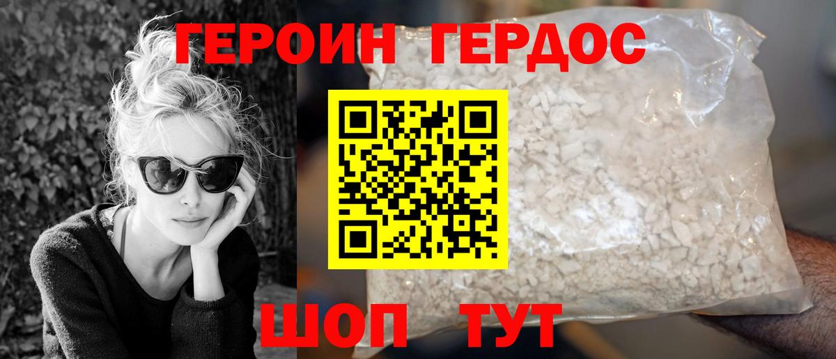 ГЕРОИН Heroin  Героин  Химки  Вход с VPN 