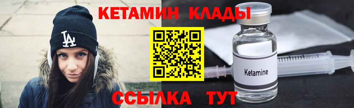 Кетамин VHQ  КЕТАМИН VHQ  Вход с VPN  Химки 