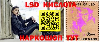 марки lsd Кумертау
