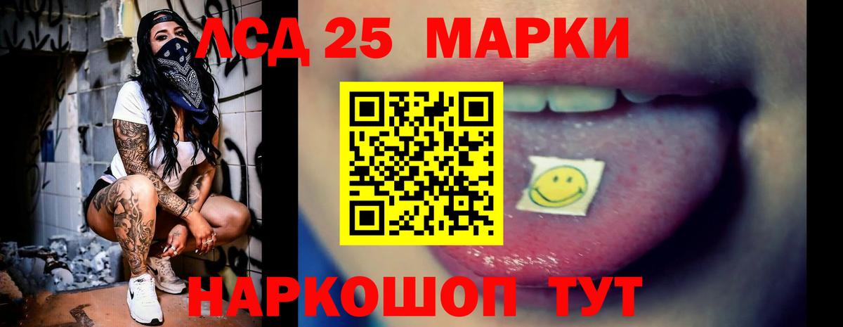 Лсд 25 экстази кислота  LSD-25 экстази  LSD-25 экстази кислота  Химки  Вход с VPN 