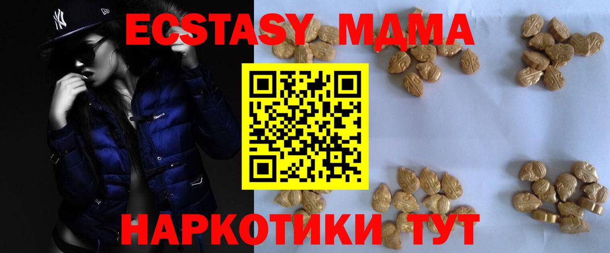 MDMA  MDMA молли  Вход с VPN  Химки 