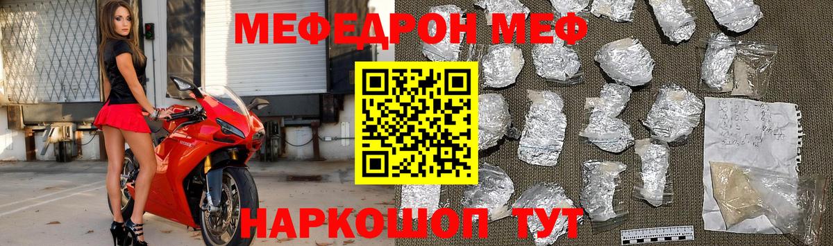 Химки  Мефедрон  Вход с VPN  МЕФ мяу мяу  МЯУ-МЯУ  МЕФ 4 MMC 