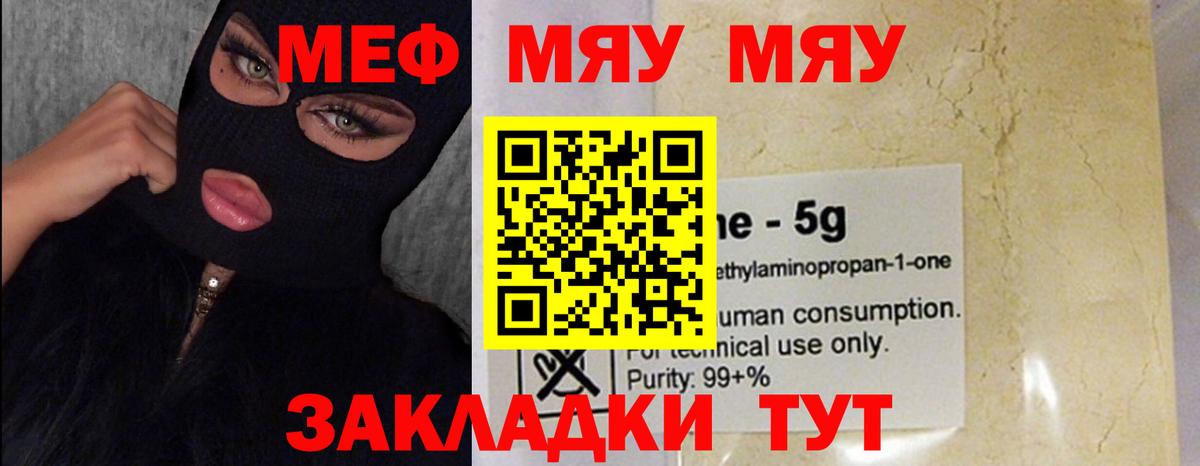 Мефедрон кристаллы Химки