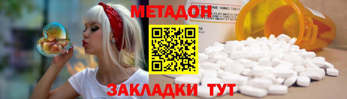 МЕТАДОН VHQ  Вход с VPN  Химки 
