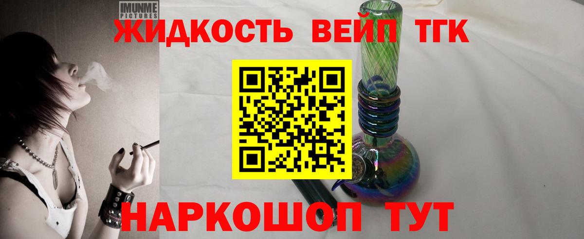 Химки  Дистиллят ТГК THC oil  ТГК THC oil  хочу   Вход с VPN 
